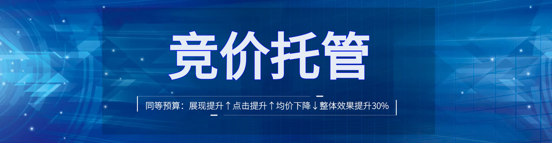 海西百度竞价托管